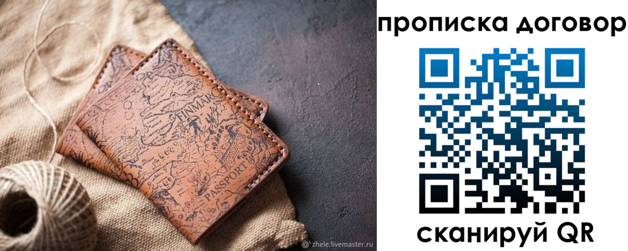временная регистрация надежно в Тавде