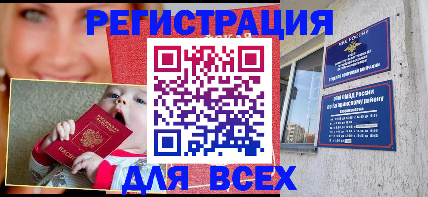 прописка для кредита в Тавде