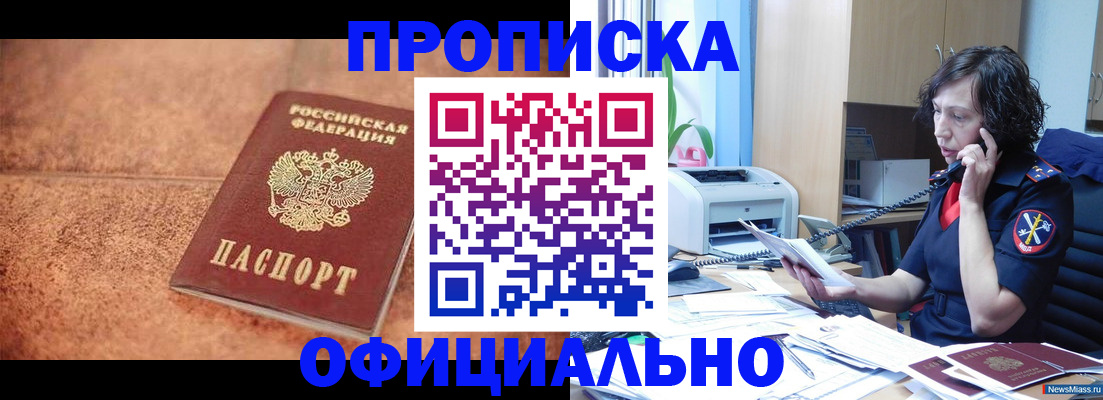 прописка для кредита в Тавде