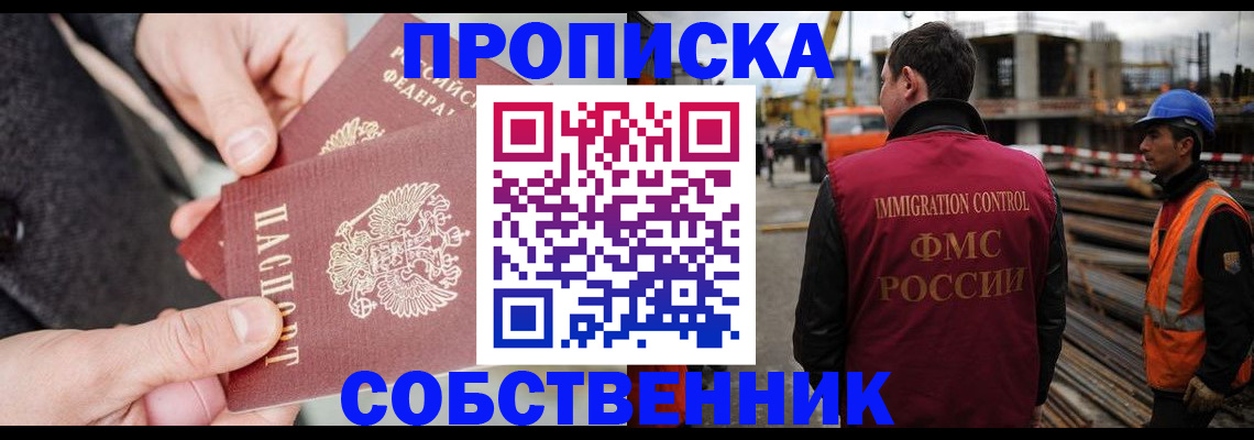 миграционный учет в Тавде